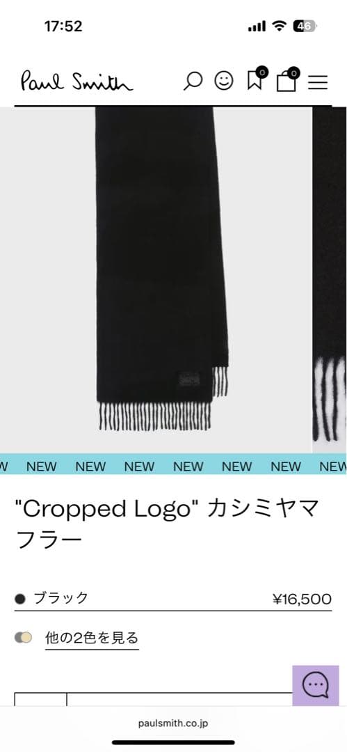 Paul Smith \"Cropped Logo\" カシミヤマフラー ブラック