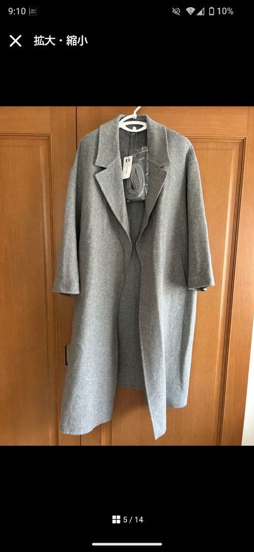 【週末お値下げ】23区 マンテコ社　ロング ウールコート　大きいサイズ　48