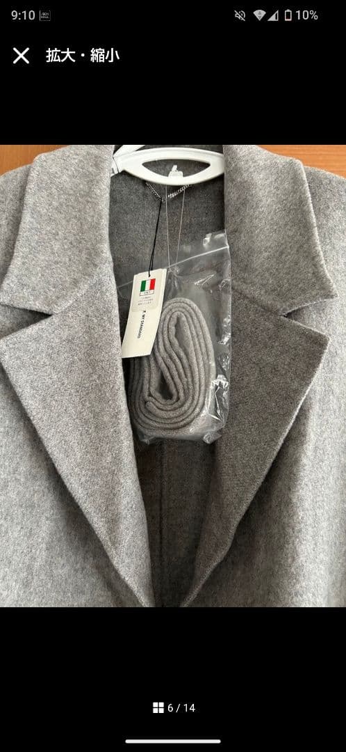 【週末お値下げ】23区 マンテコ社　ロング ウールコート　大きいサイズ　48