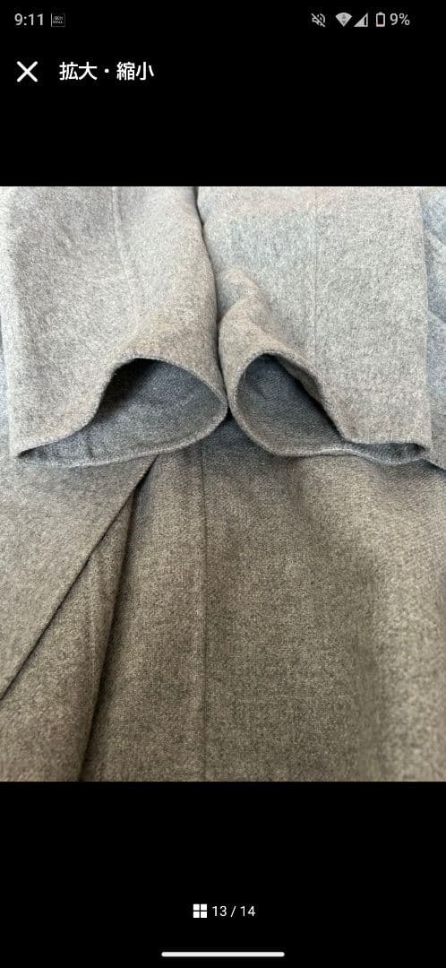 【週末お値下げ】23区 マンテコ社　ロング ウールコート　大きいサイズ　48