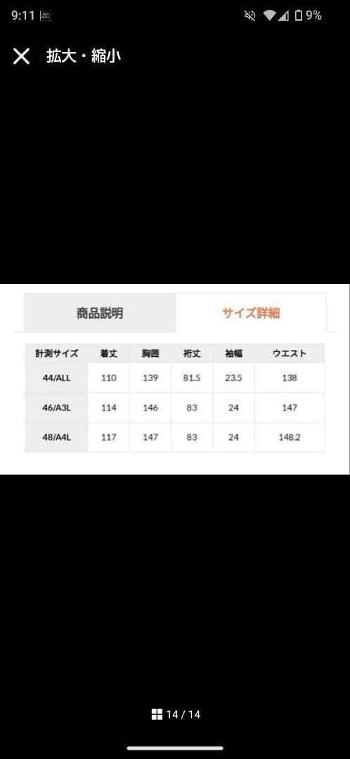 【週末お値下げ】23区 マンテコ社　ロング ウールコート　大きいサイズ　48