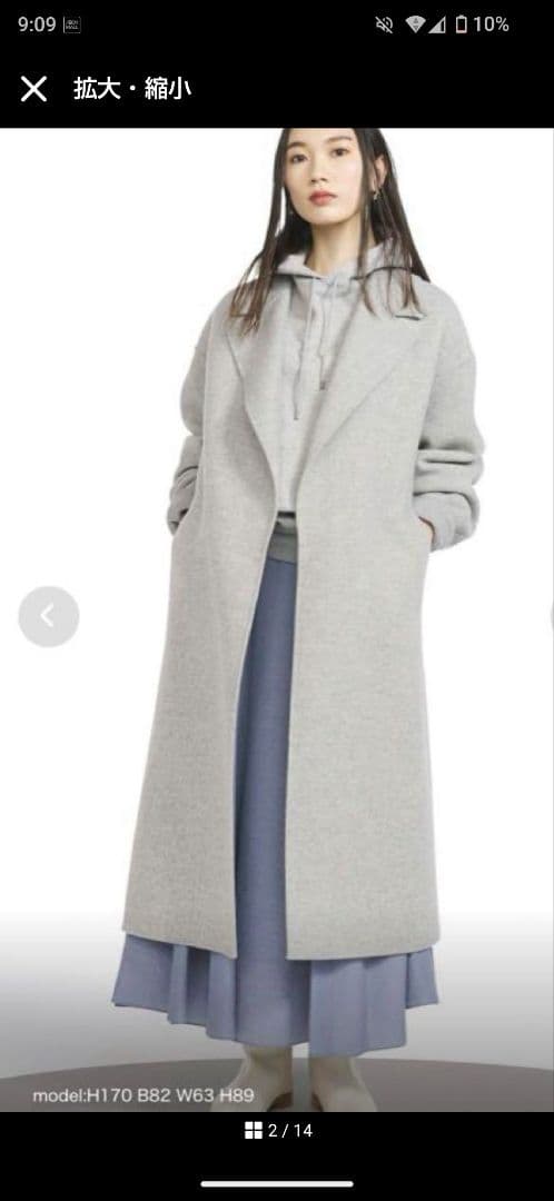 【週末お値下げ】23区 マンテコ社　ロング ウールコート　大きいサイズ　48