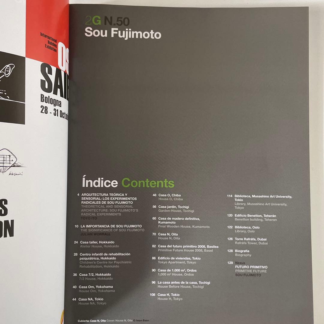 洋書 2G N.50 Sou Fujimoto