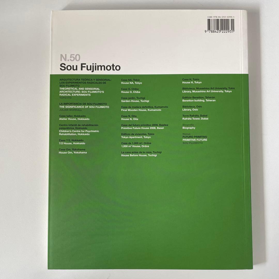 洋書 2G N.50 Sou Fujimoto