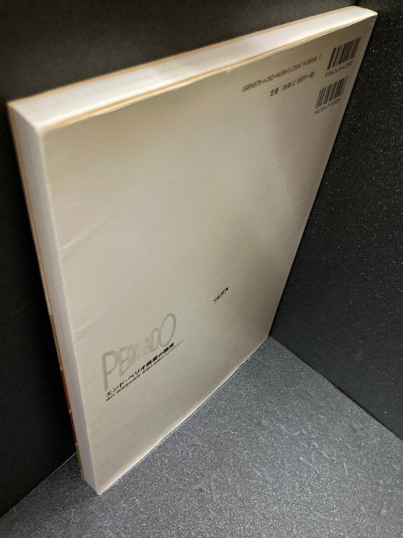 エンド・ペリオ病変の臨床歯内