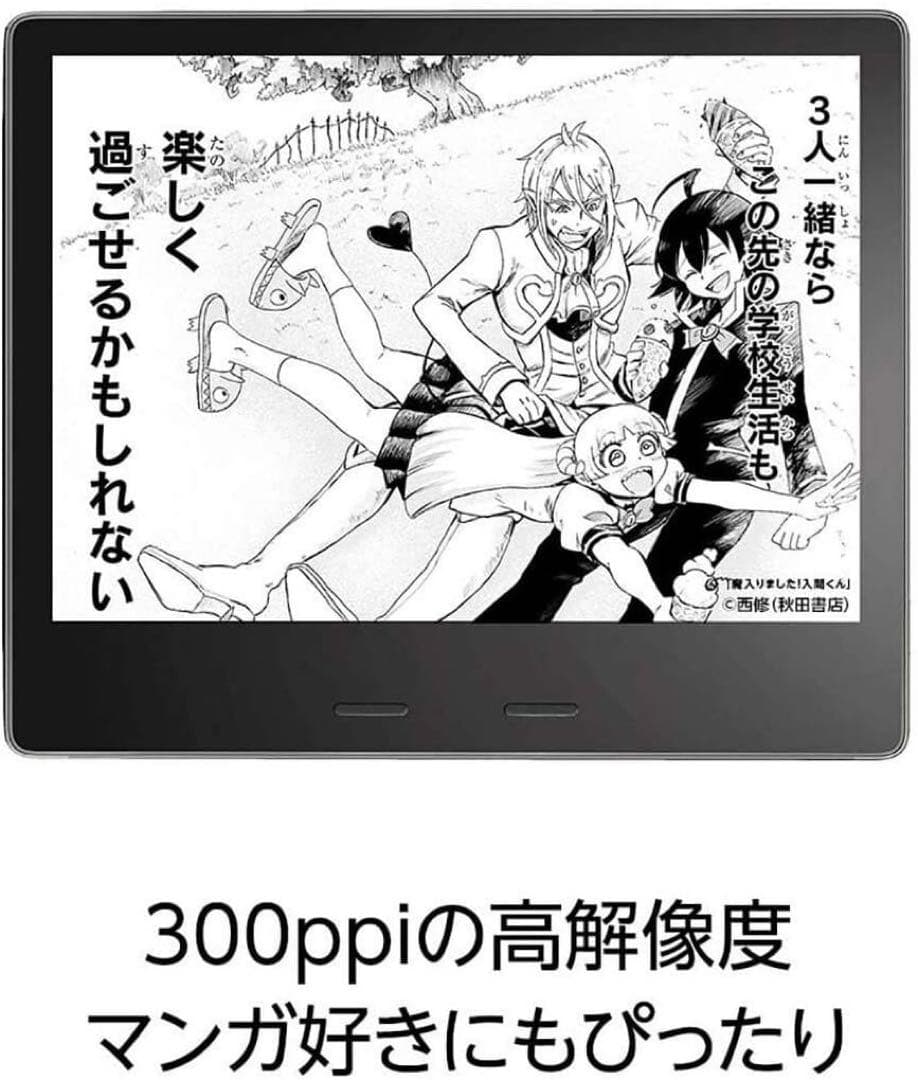 【送料無料】Kindle Oasis 本体 第10世代 8GB 広告あり