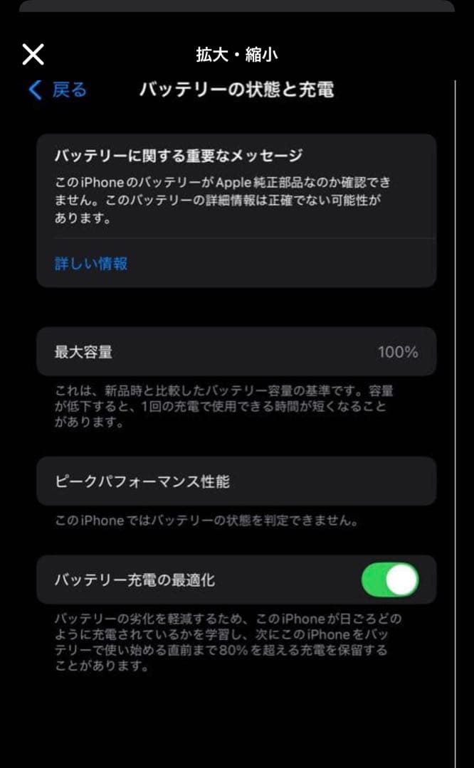 iPhone 12 ブラック 256G バッテリー100% SIM Free