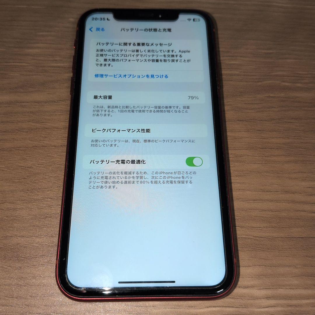 iPhone XR 128GB（レッド）SIMフリー