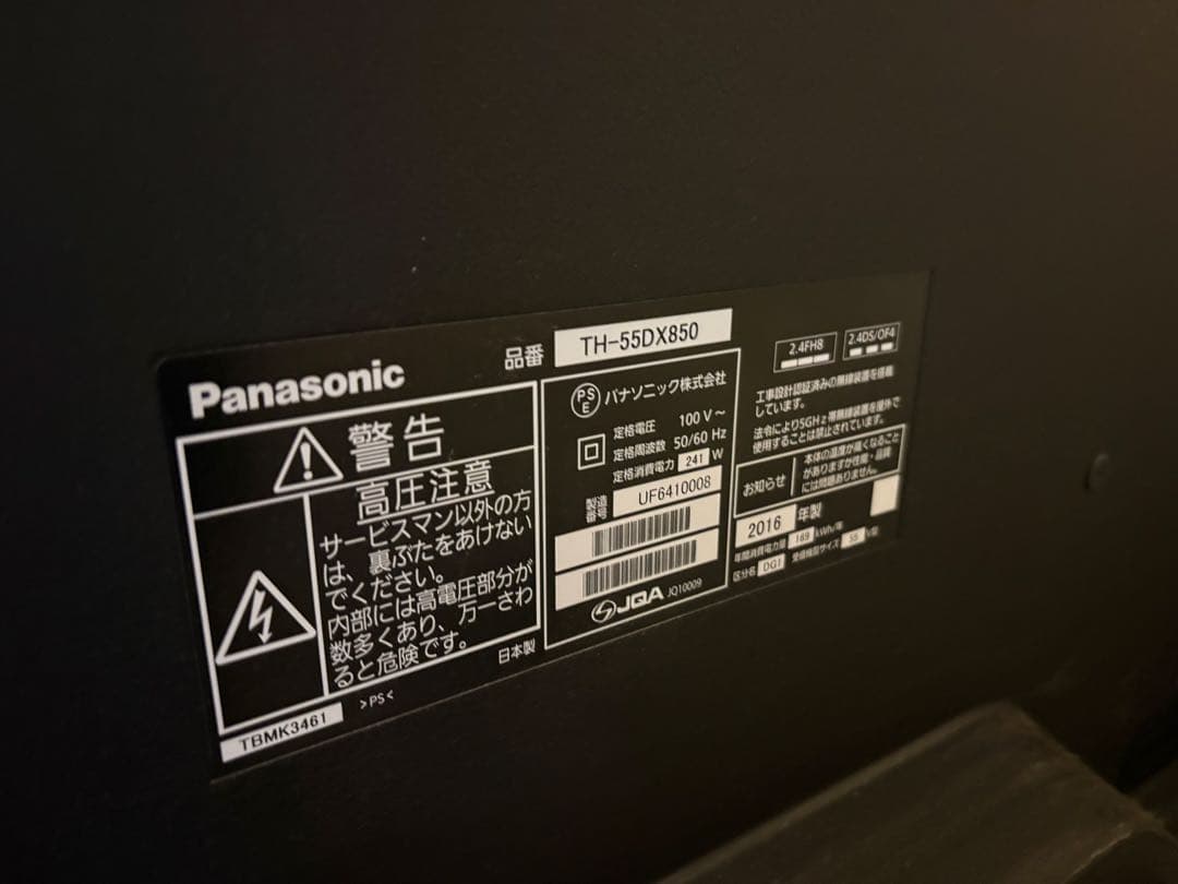 【ジャンク品】Panasonic TH-55DX850 55インチ液晶テレビ