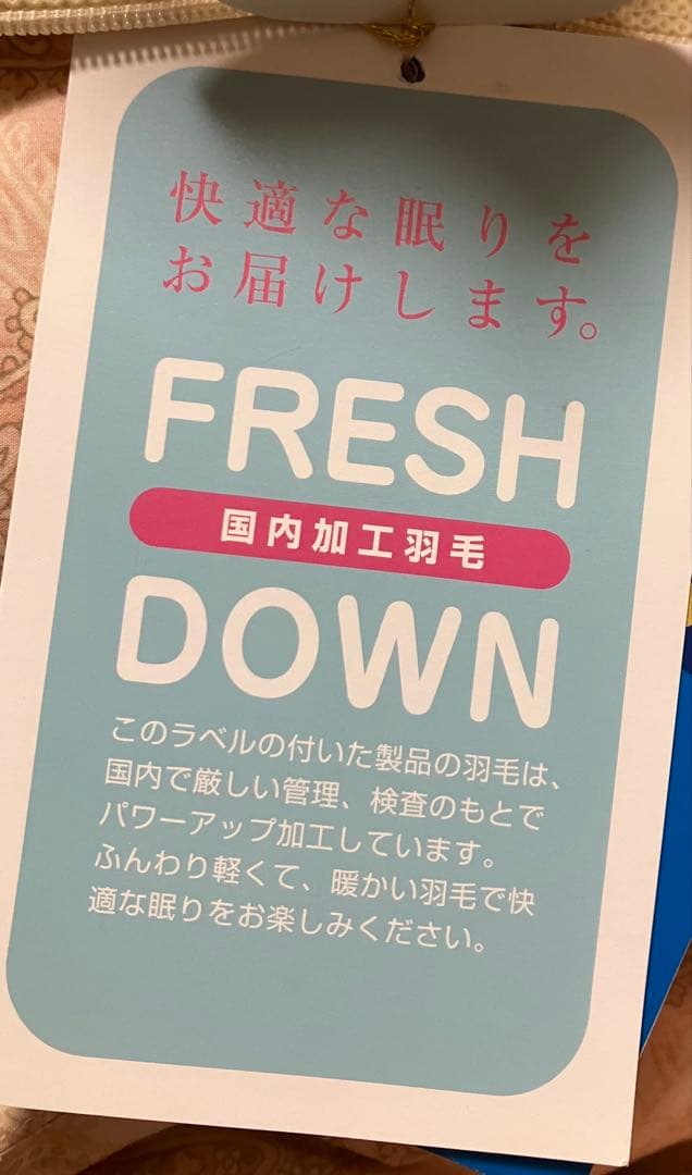 新品高品質羽毛掛ニューゴールドラベル 150cm x 210cm おまけ付き