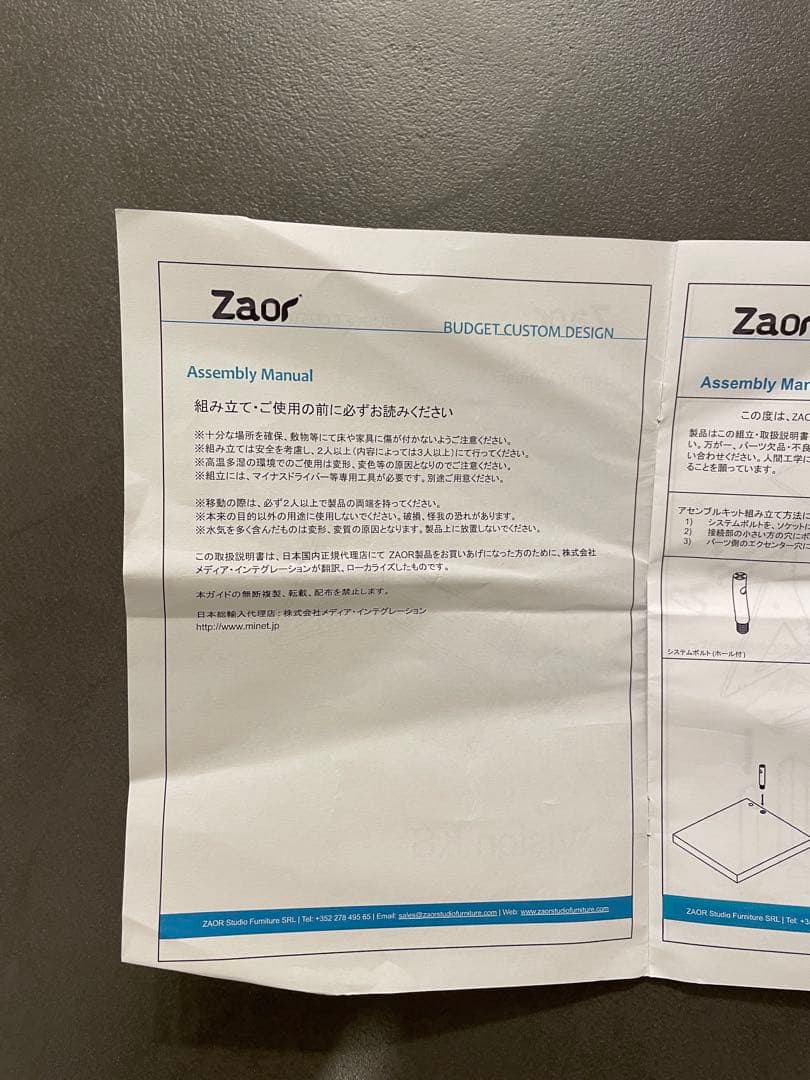 Zaor DTMデスク VISION KS