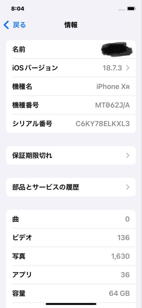 Apple iPhone XR 赤