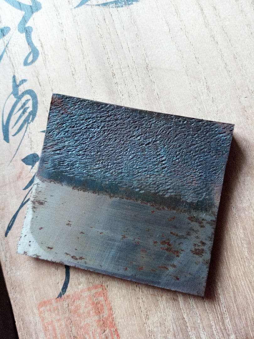 【年末セール】千代鶴 貞秀 乱菊 鉋