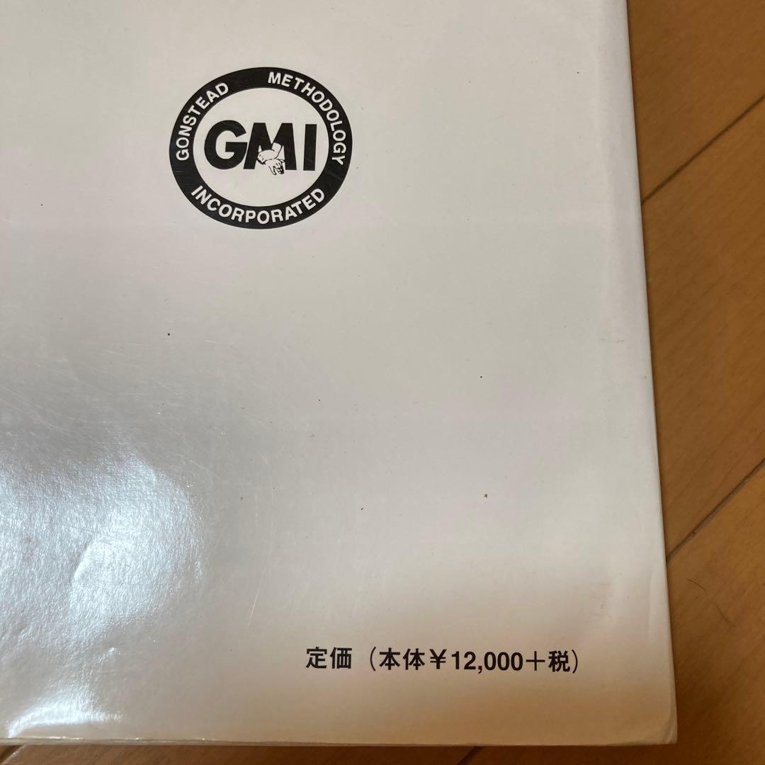 カイロプラクティック アドバンス