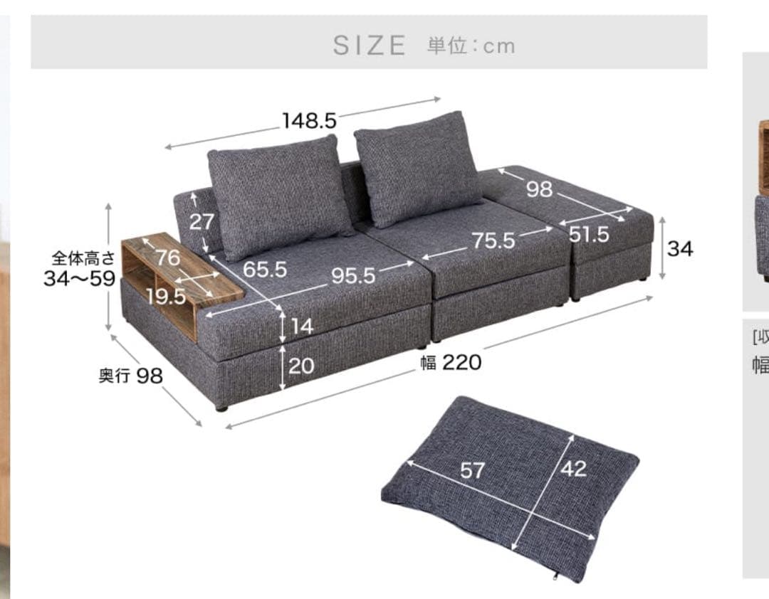 【ふう】LOWYA ロウヤ 3人掛け　組み替えソファ