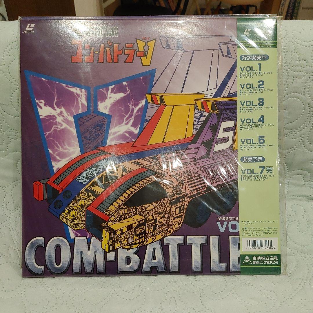 超電磁ロボ コン・バトラー V 全巻セットLD