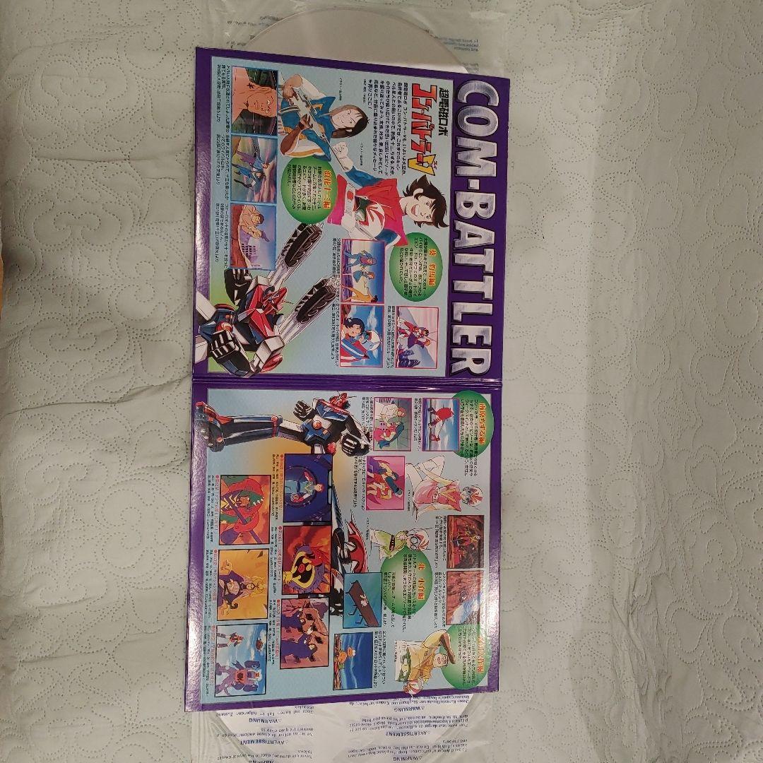 超電磁ロボ コン・バトラー V 全巻セットLD