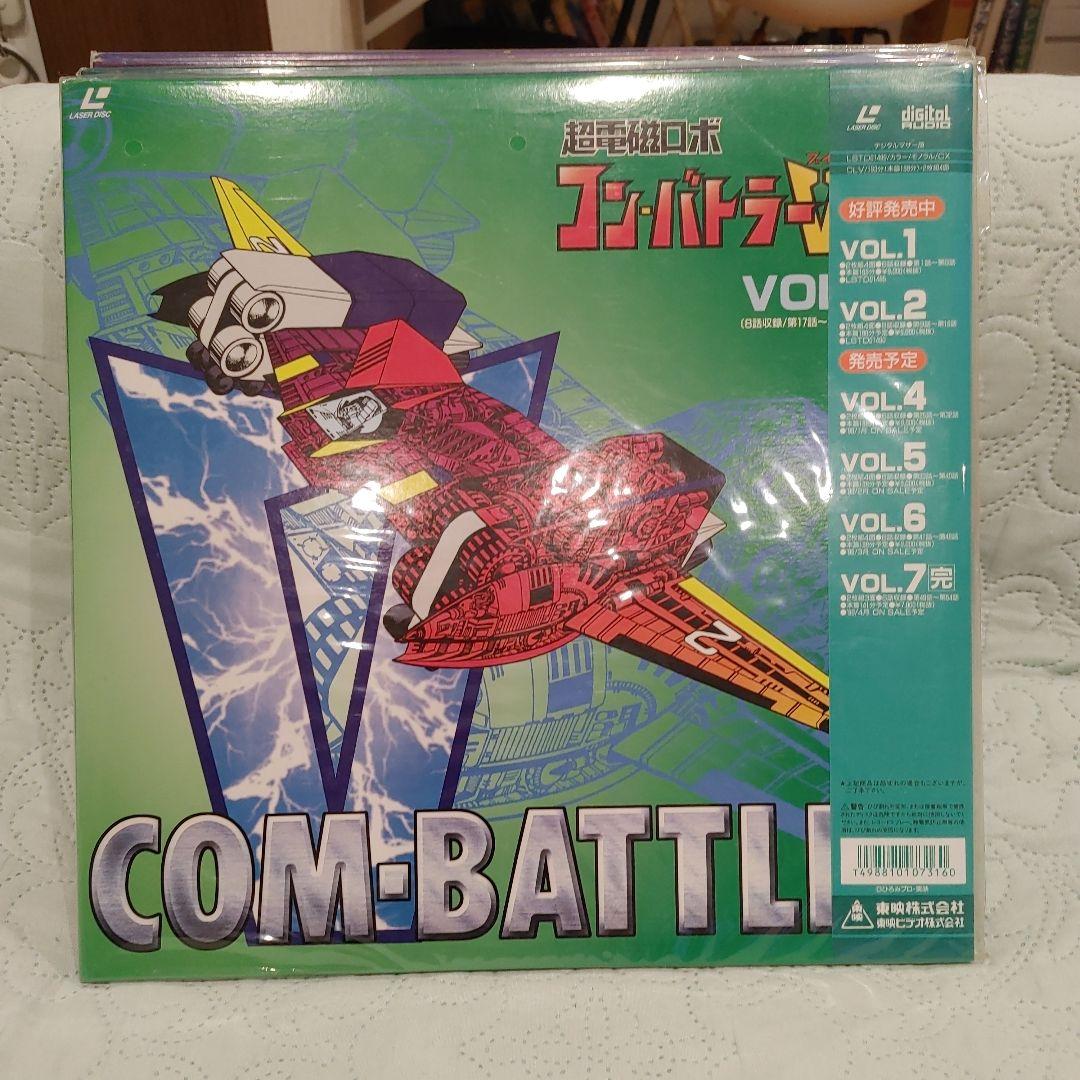 超電磁ロボ コン・バトラー V 全巻セットLD