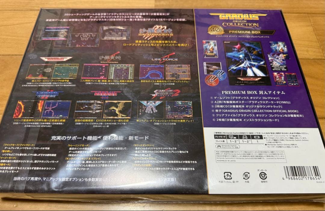 【新品未開封】Switchグラディウスオリジンコレクション プレミアムボックス