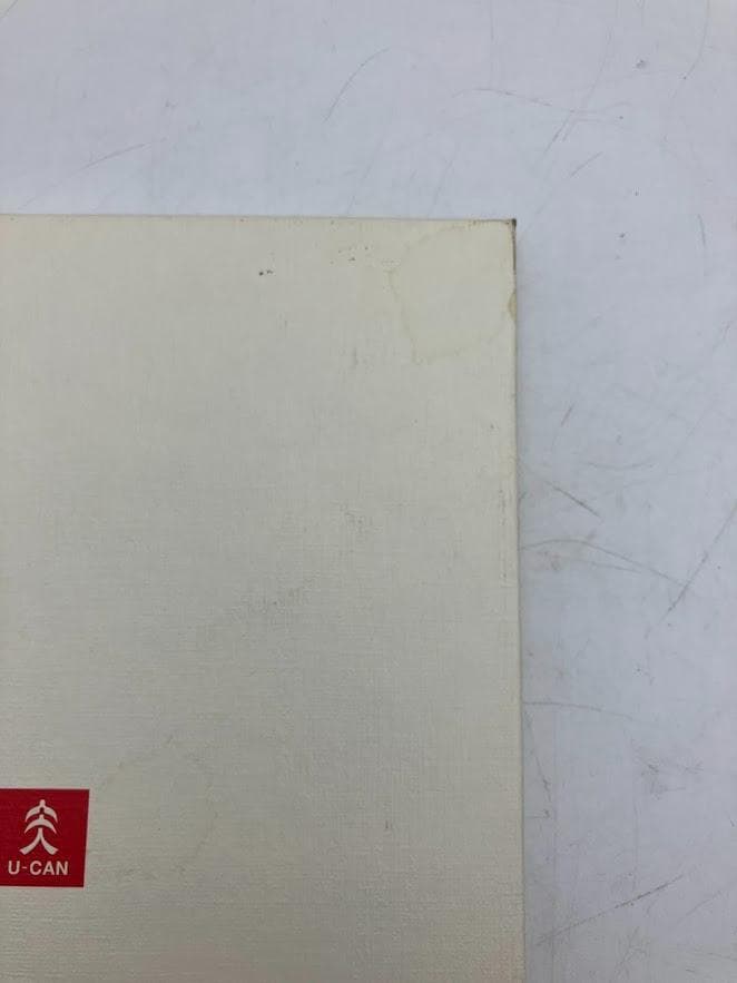 美品　喜びの見つけ方　曽根綾子　講和集　12巻セット　ユーキャン