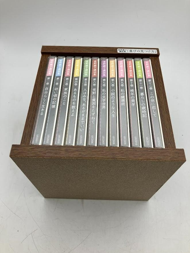 美品　喜びの見つけ方　曽根綾子　講和集　12巻セット　ユーキャン