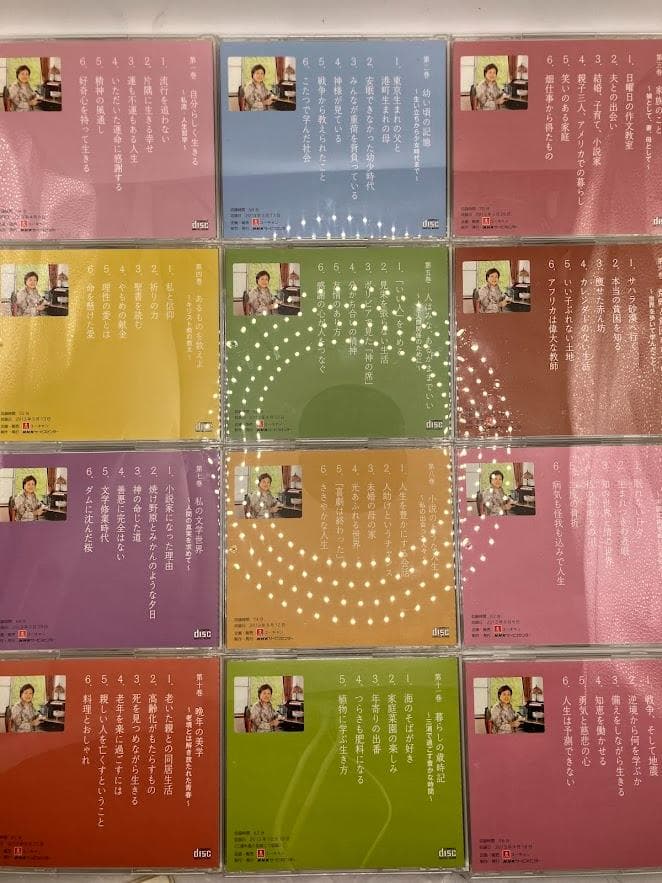 美品　喜びの見つけ方　曽根綾子　講和集　12巻セット　ユーキャン