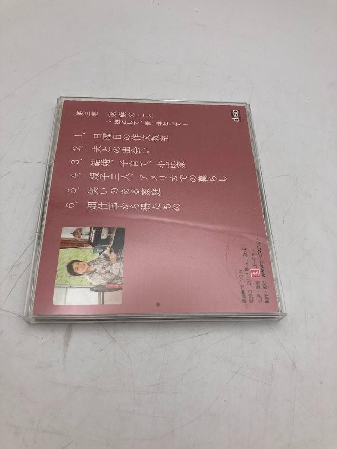 美品　喜びの見つけ方　曽根綾子　講和集　12巻セット　ユーキャン