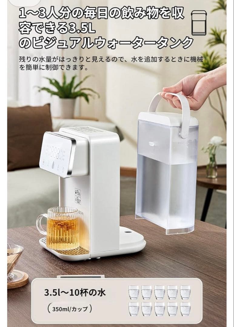 ウォーターサーバー ホワイト 3.5リットル 白 水道水電気ケトル