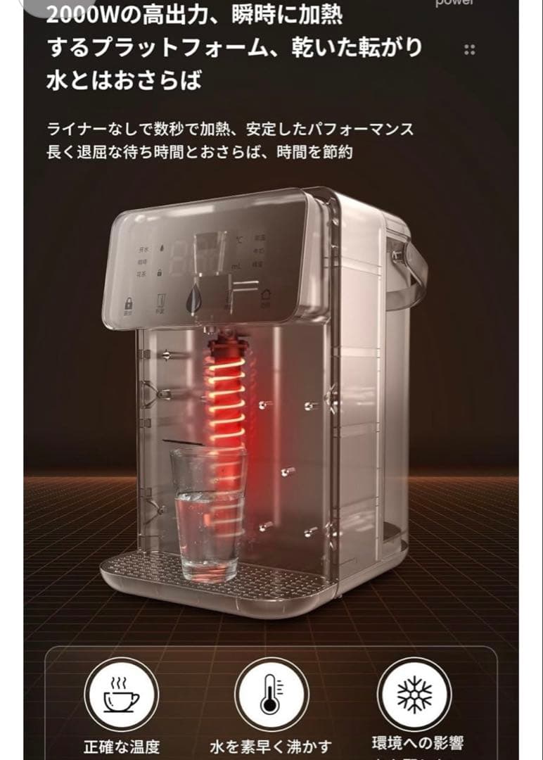 ウォーターサーバー ホワイト 3.5リットル 白 水道水電気ケトル