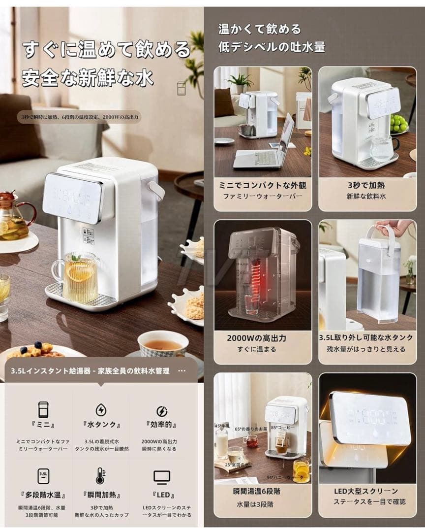 ウォーターサーバー ホワイト 3.5リットル 白 水道水電気ケトル