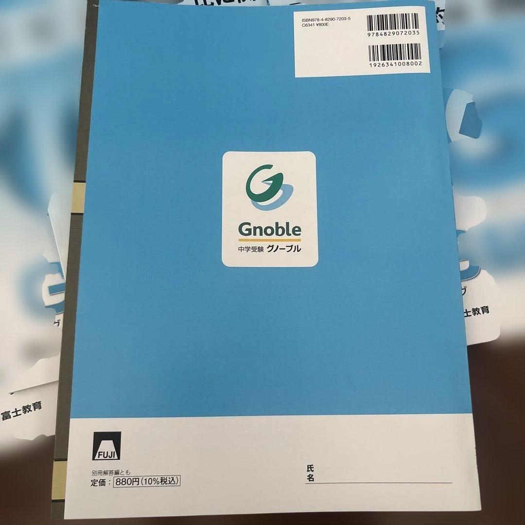 G脳ワークアウト 6年 算数