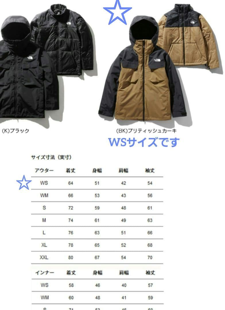 The North Face ジャケット・パンツ WS(子ども130~150)