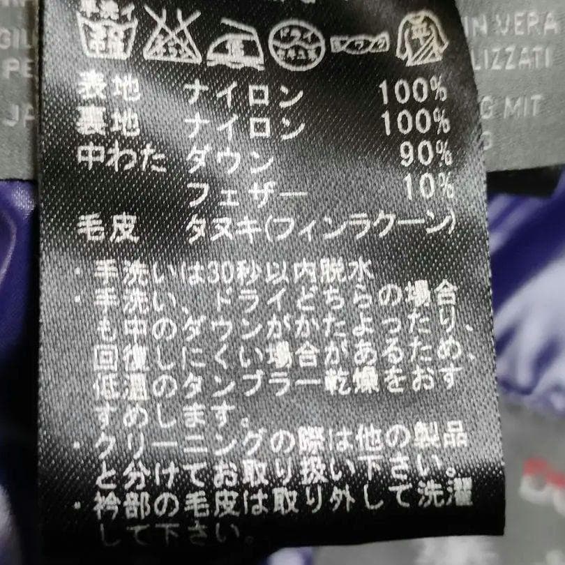 デュベティカ ダウンベスト パープル 高級ファー付 40 レディースM 373