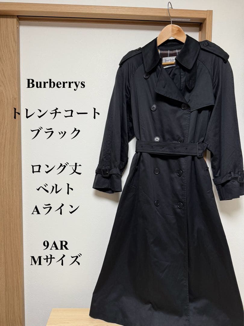 バーバリーズ　トレンチコート　チェック柄　ベルト　Aライン　ロング