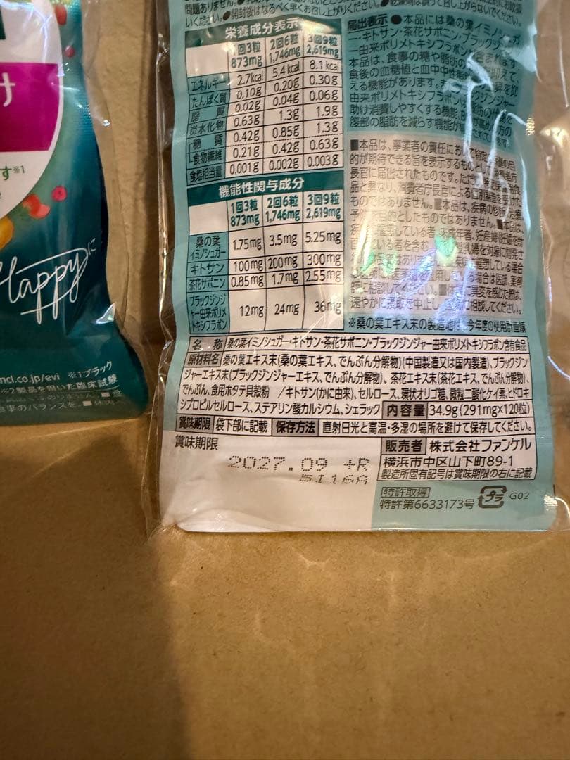 専用FANCL 大人のカロリミット 2個セット 40日分 4つhdc3つ