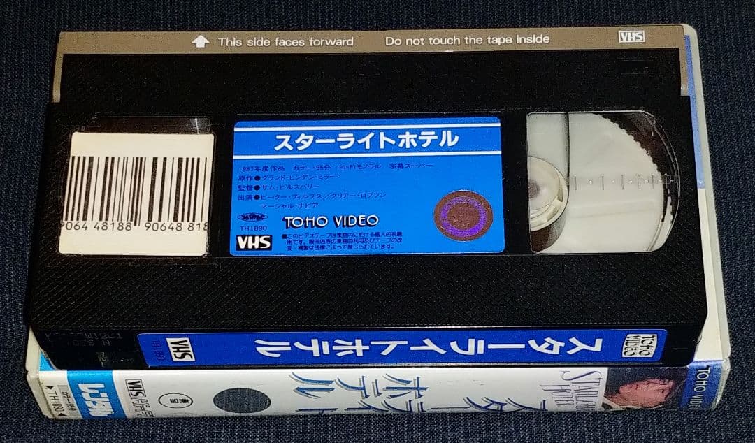未DVD化 スターライトホテル VHS 激レア！ ロード・ムービー 名作