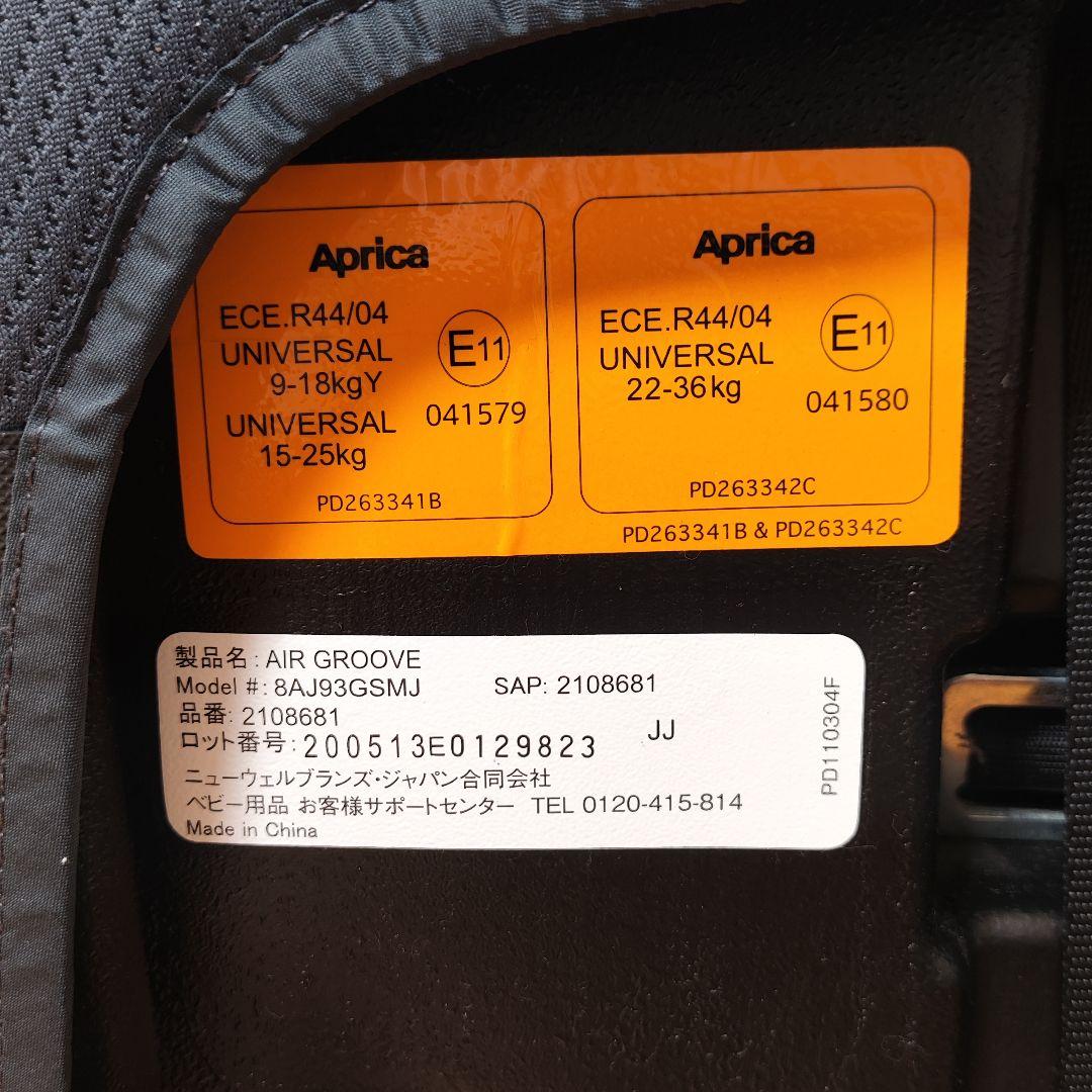 ⭐️美品⭐️ Aprica アップリカ エアグルーヴ ジュニアシート