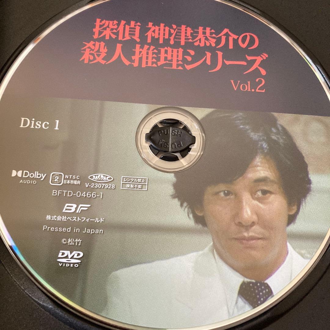 探偵 神津恭介の殺人推理Vol.2/ DVD BOX 〈3枚組〉 近藤正臣主演