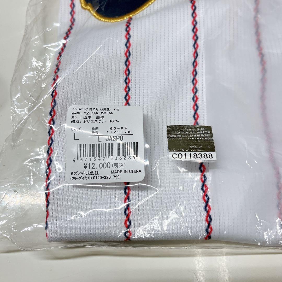 WBC 山本由伸 レプリカユニフォーム 刺繍 ホーム L