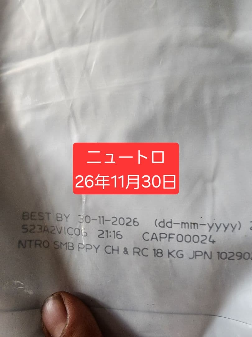 ニュートロ 子犬用ドライドッグフード 18kg