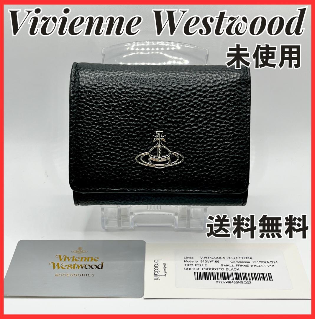 人気 Vivienne Westwood 特価 黒がま口 定番 折財布 高級感