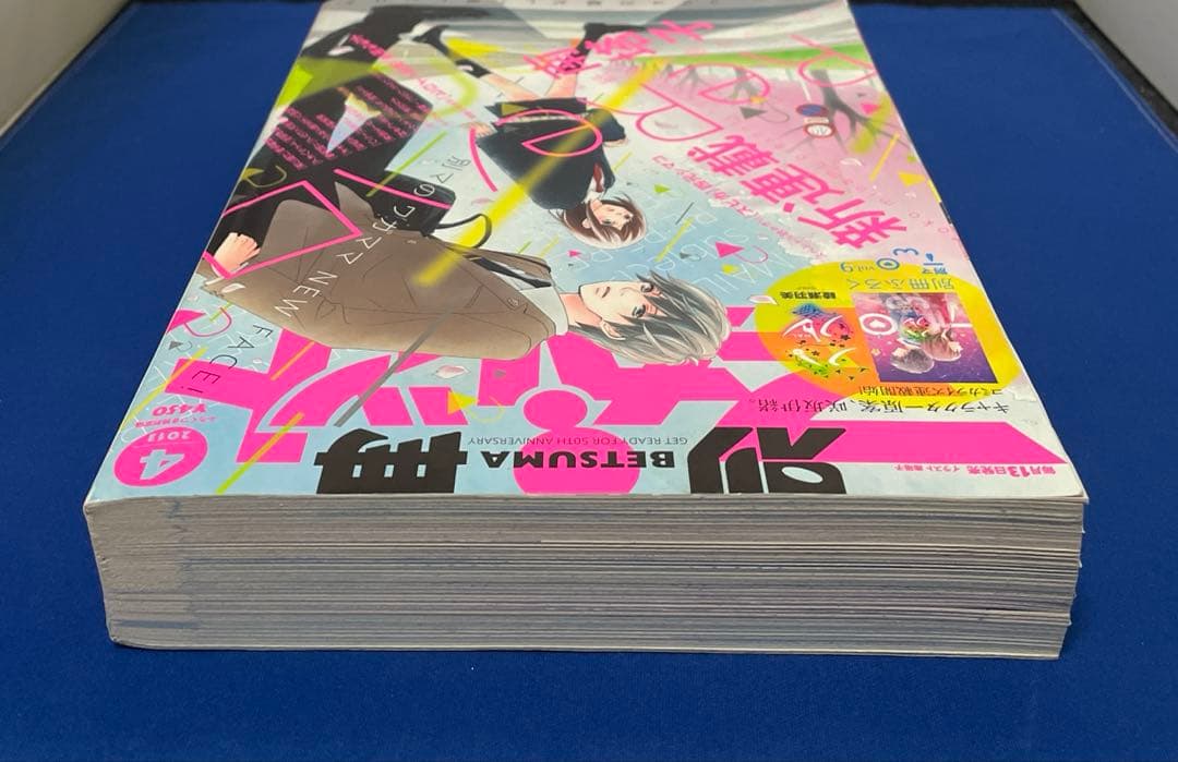 別冊マーガレット2013年4月号