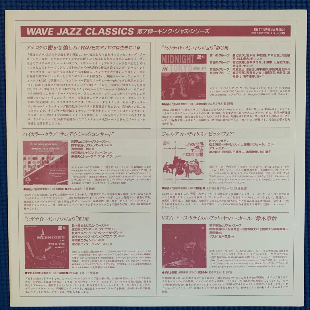 和ジャズ名盤AKIRA MIYAZAWA宮沢昭 山女魚やまめ 再発LP JAZZ