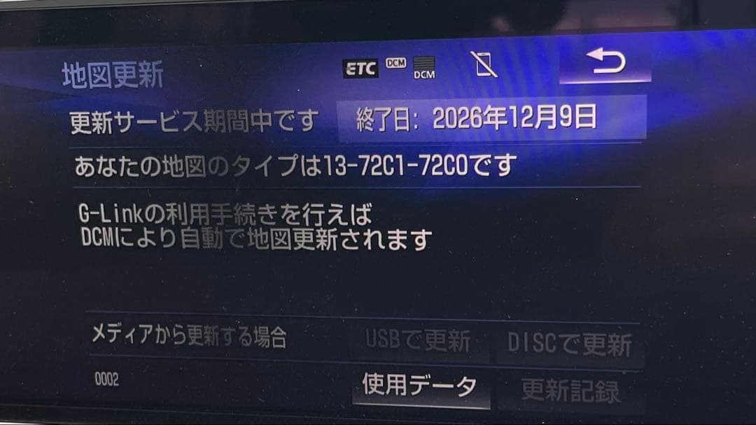 レクサス LEXUS 地図 ナビ 2024年秋版データ 08675 0BG38