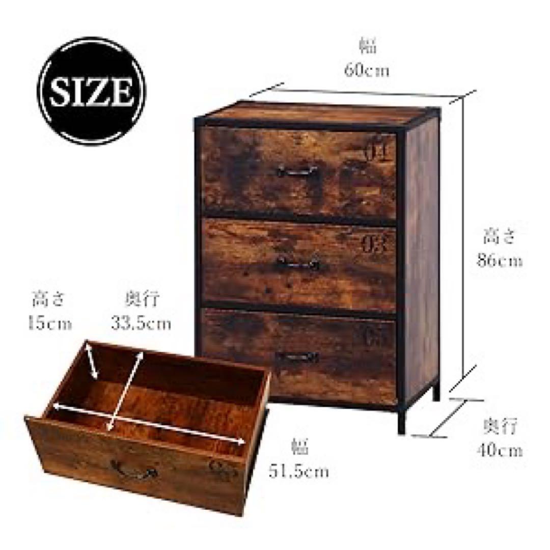 【2個おまとめ】アウトレット品 クルト 3段 チェスト 幅60cm ヴィンテージ