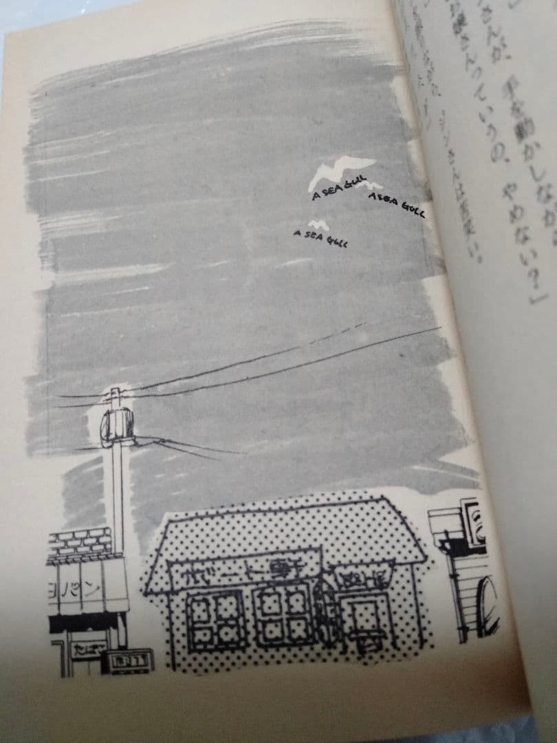 天使のアッパーカット上下 喜多嶋隆 吉田まゆみ 暴力学園 復讐パンチ ボクシング