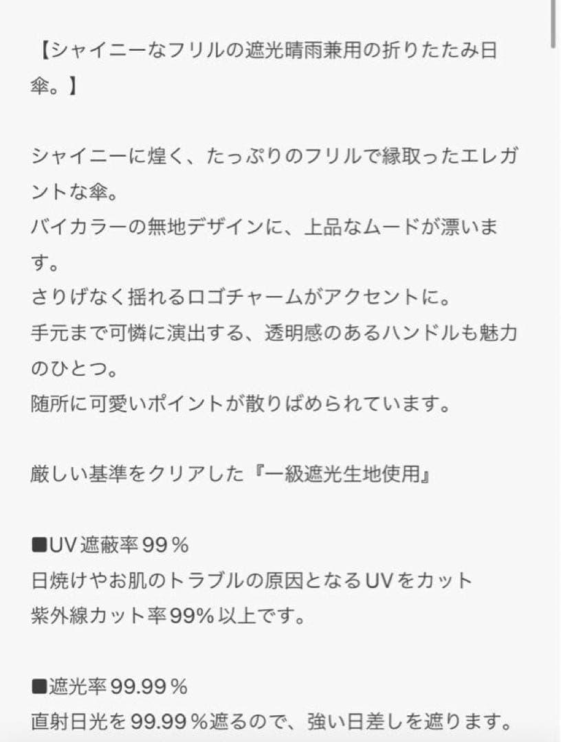 フリル付き黒い折りたたみ日傘