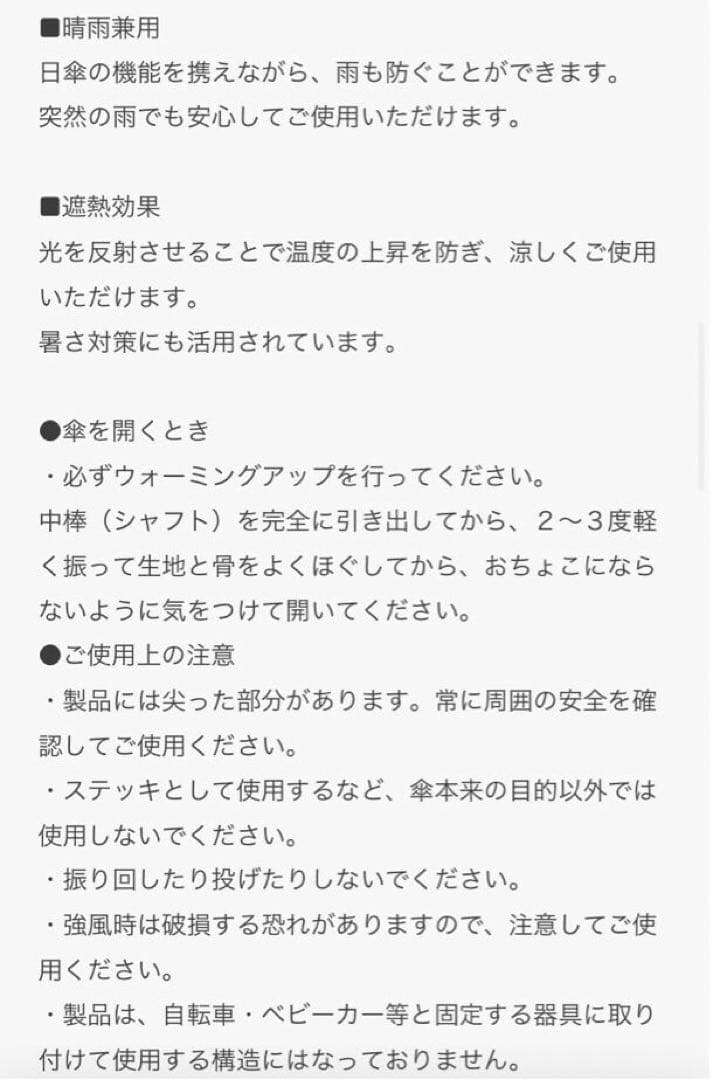 フリル付き黒い折りたたみ日傘