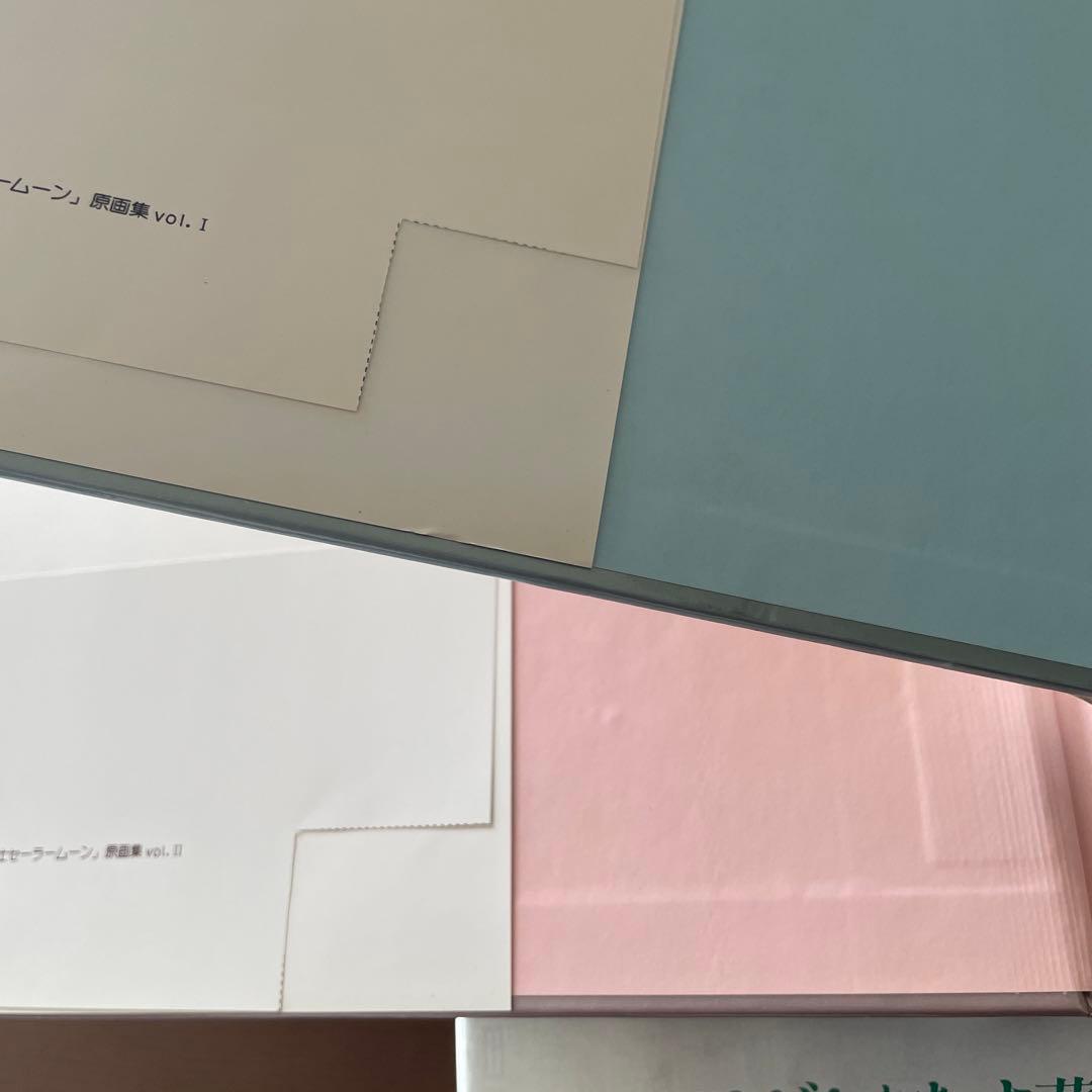 セーラームーン　原画集　1〜4