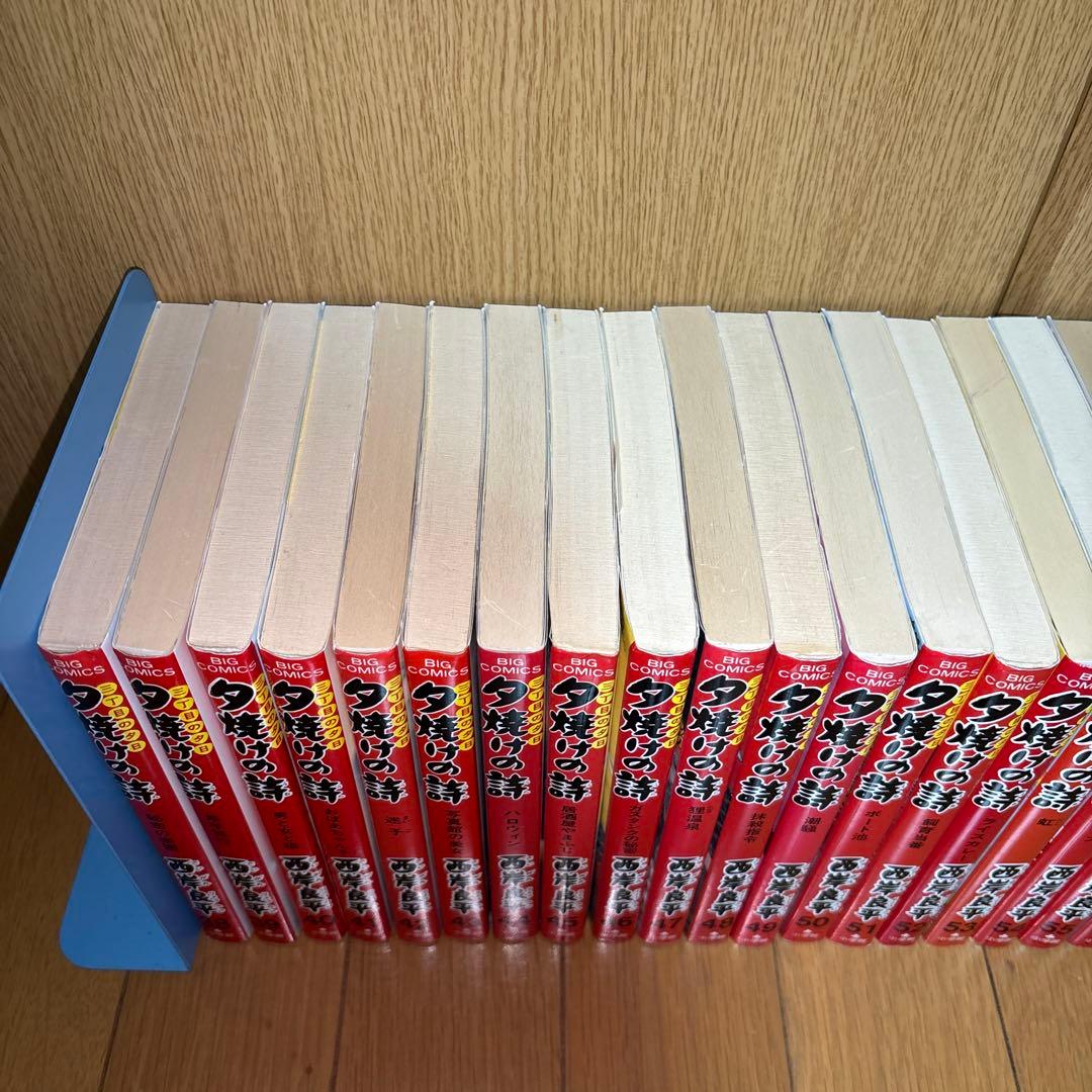 三丁目の夕日 夕焼けの詩 1〜71巻 不揃いセット 非全巻